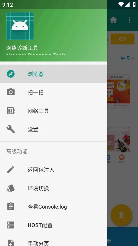 HttpInterceptorץ������(��׿ץ������)v3.1.30 �ٷ�����