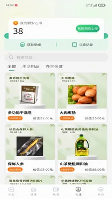 �ð���2026�ٷ����°汾v1.0.3 �ֻ���