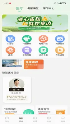�ð���2026�ٷ����°汾v1.0.3 �ֻ���