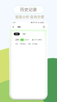 ����BMI2026���°汾v1.0.3 �ֻ���