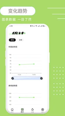 ����BMI2026���°汾v1.0.3 �ֻ���