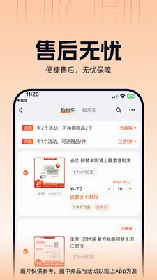 ����ҽҩ�����ֻ���v3.3.5 ��׿��