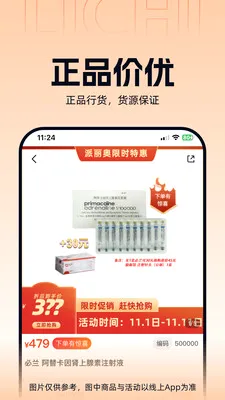 ����ҽҩ�����ֻ���v3.3.5 ��׿��