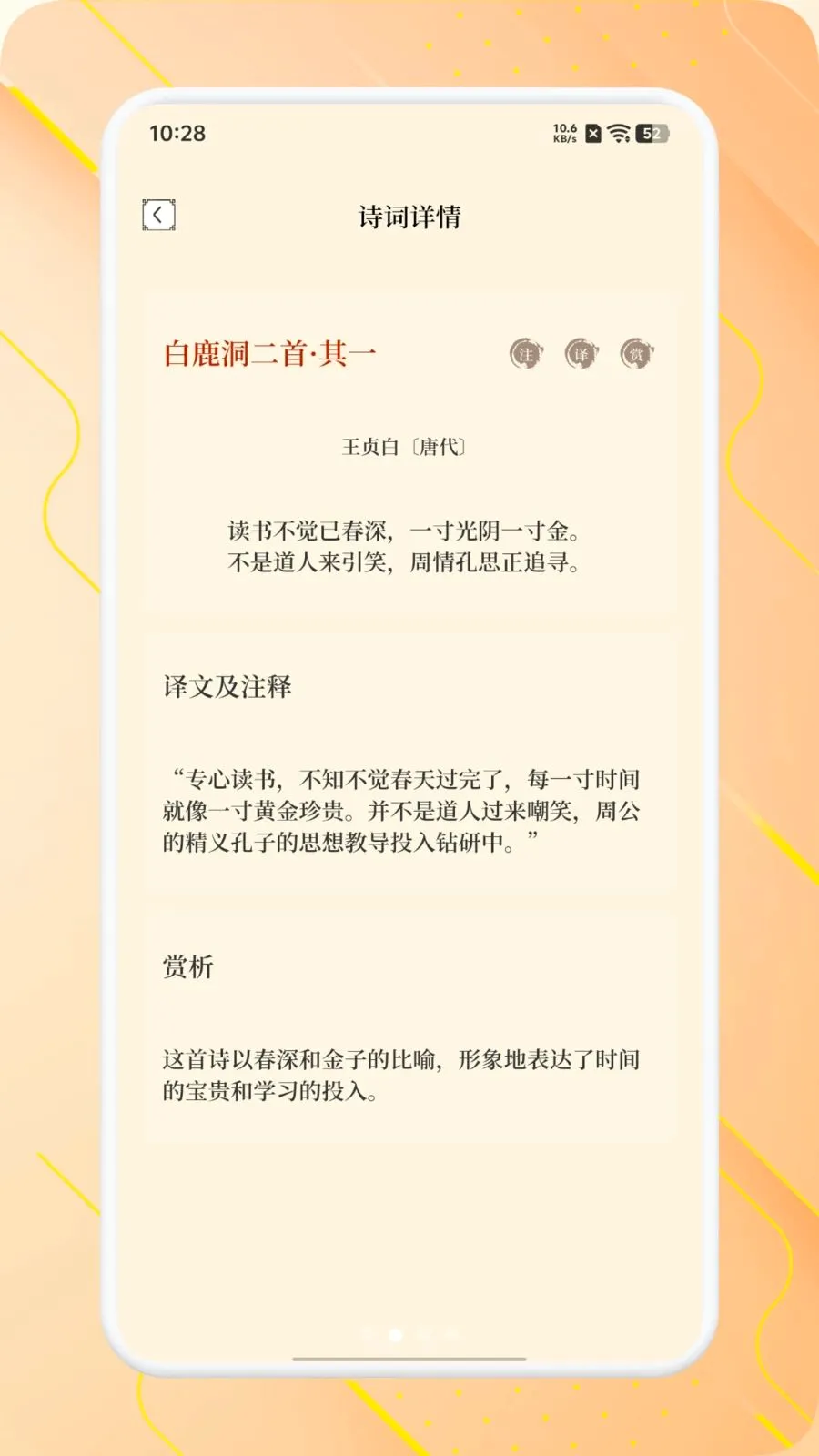 ʫ����Ʒ���°�׿���ֻ���v1.1 �ֻ���