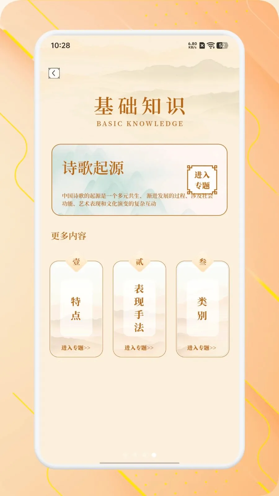 ʫ����Ʒ���°�׿���ֻ���v1.1 �ֻ���