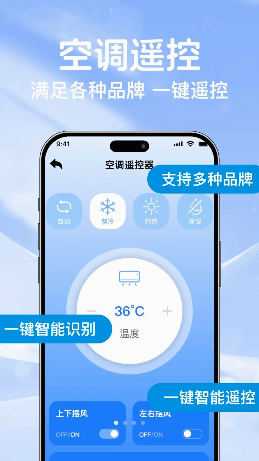 �յ�ң��ͨ��������(�յ�����ٿط���)v1.0.0 �ֻ���