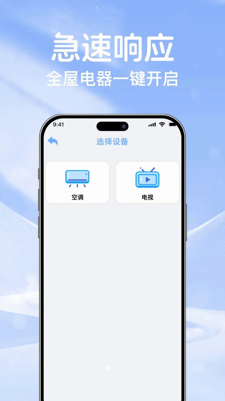 �յ�ң��ͨ��������(�յ�����ٿط���)v1.0.0 �ֻ���