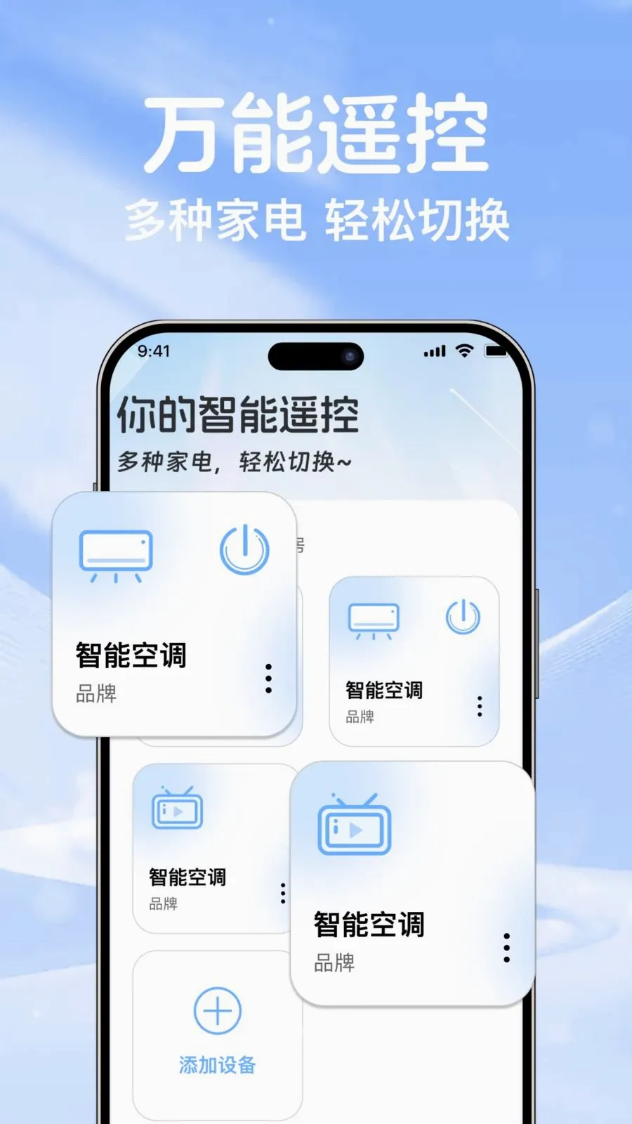 �յ�ң��ͨ��������(�յ�����ٿط���)v1.0.0 �ֻ���