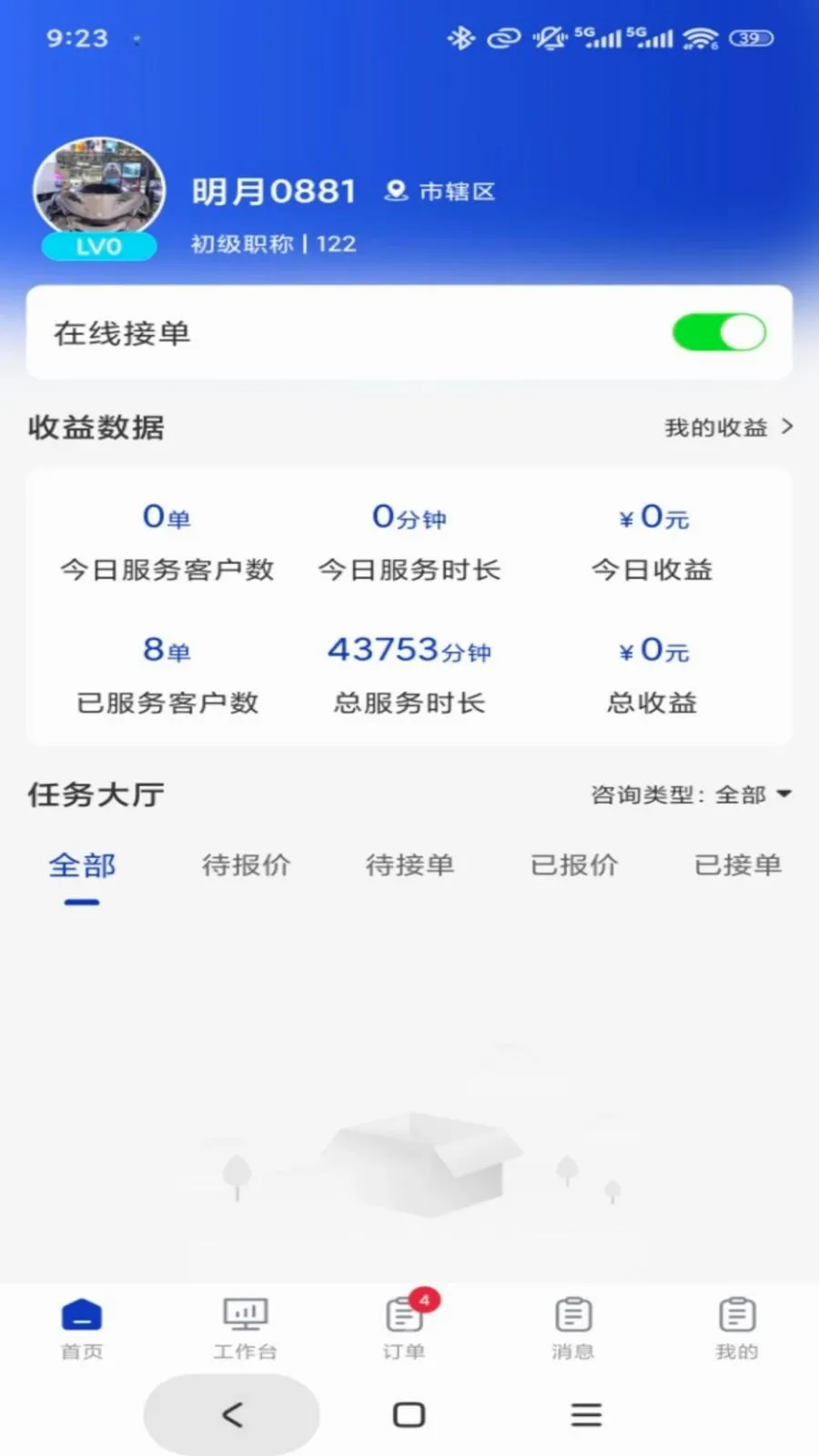 ר����ר�Ҷ������ֻ���v1.0.3 �ٷ�����