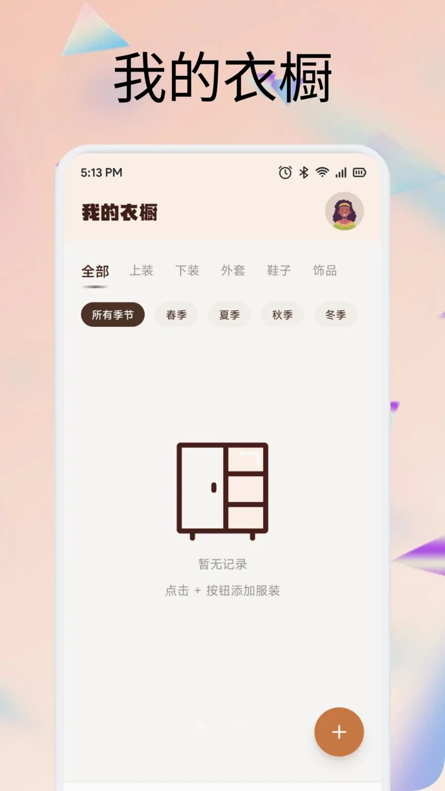 �������(�����³���������)v1.1 ��׿��