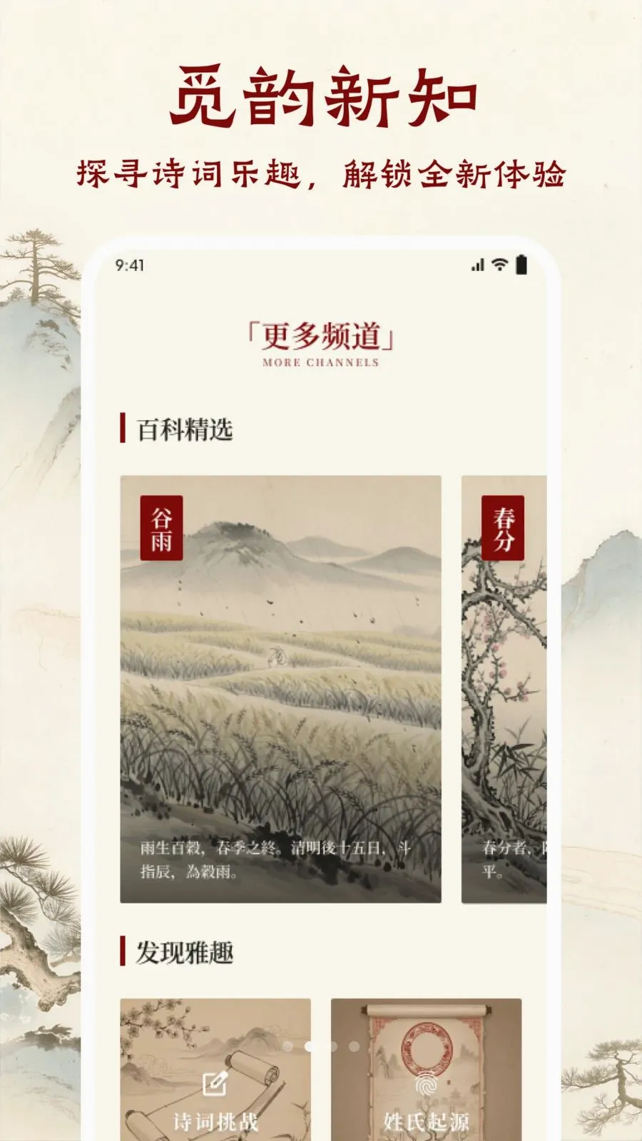 ī����ǧAPP��׿���ֻ���v1.1 �ٷ�����