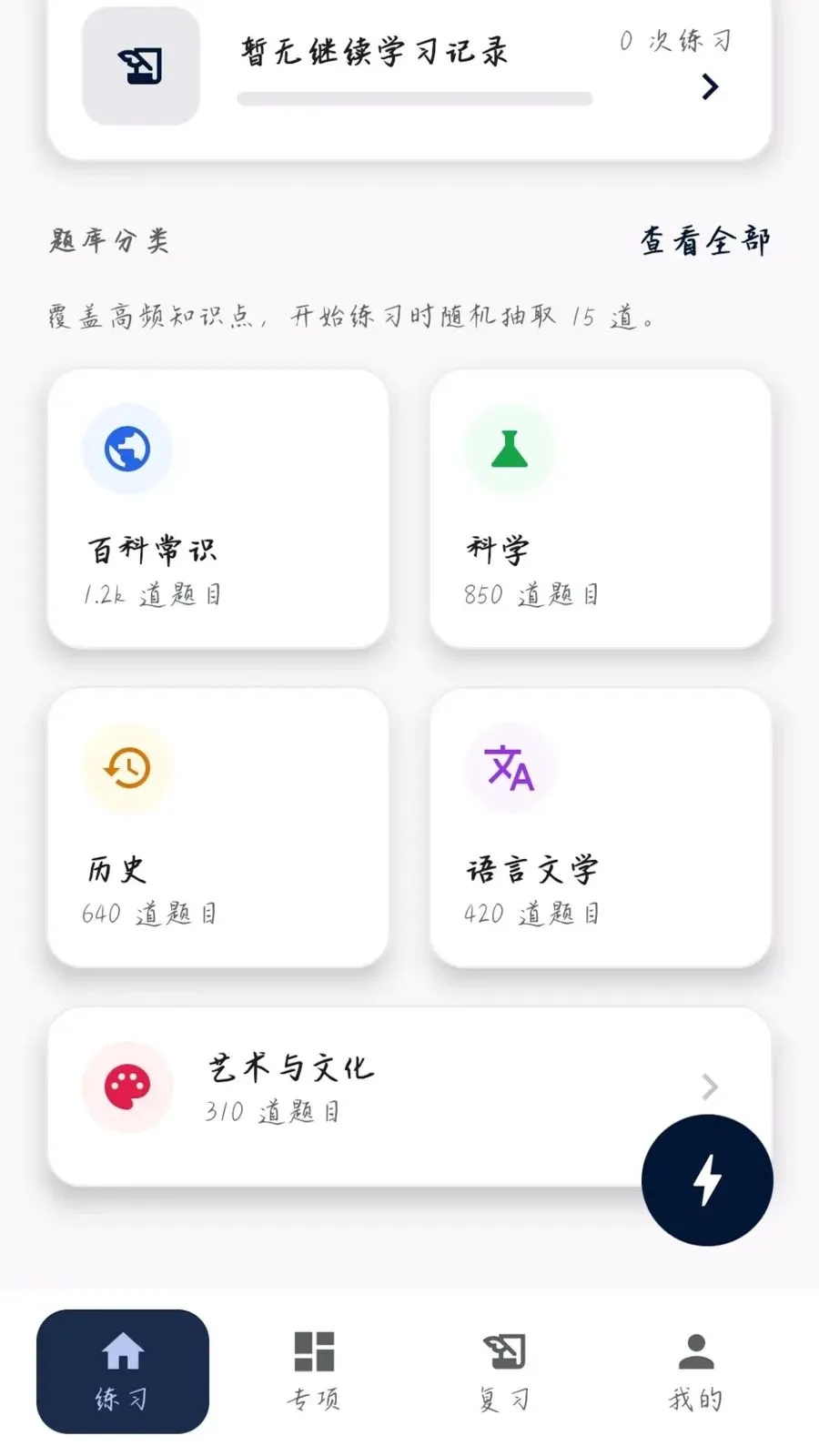 �����ʴ������ֻ���v0.1.0.4 �ٷ�����