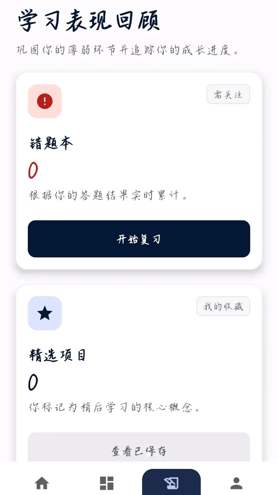 �����ʴ������ֻ���v0.1.0.4 �ٷ�����
