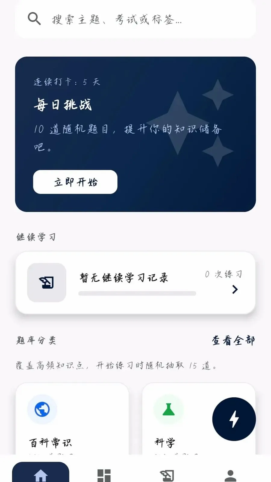 �����ʴ������ֻ���v0.1.0.4 �ٷ�����