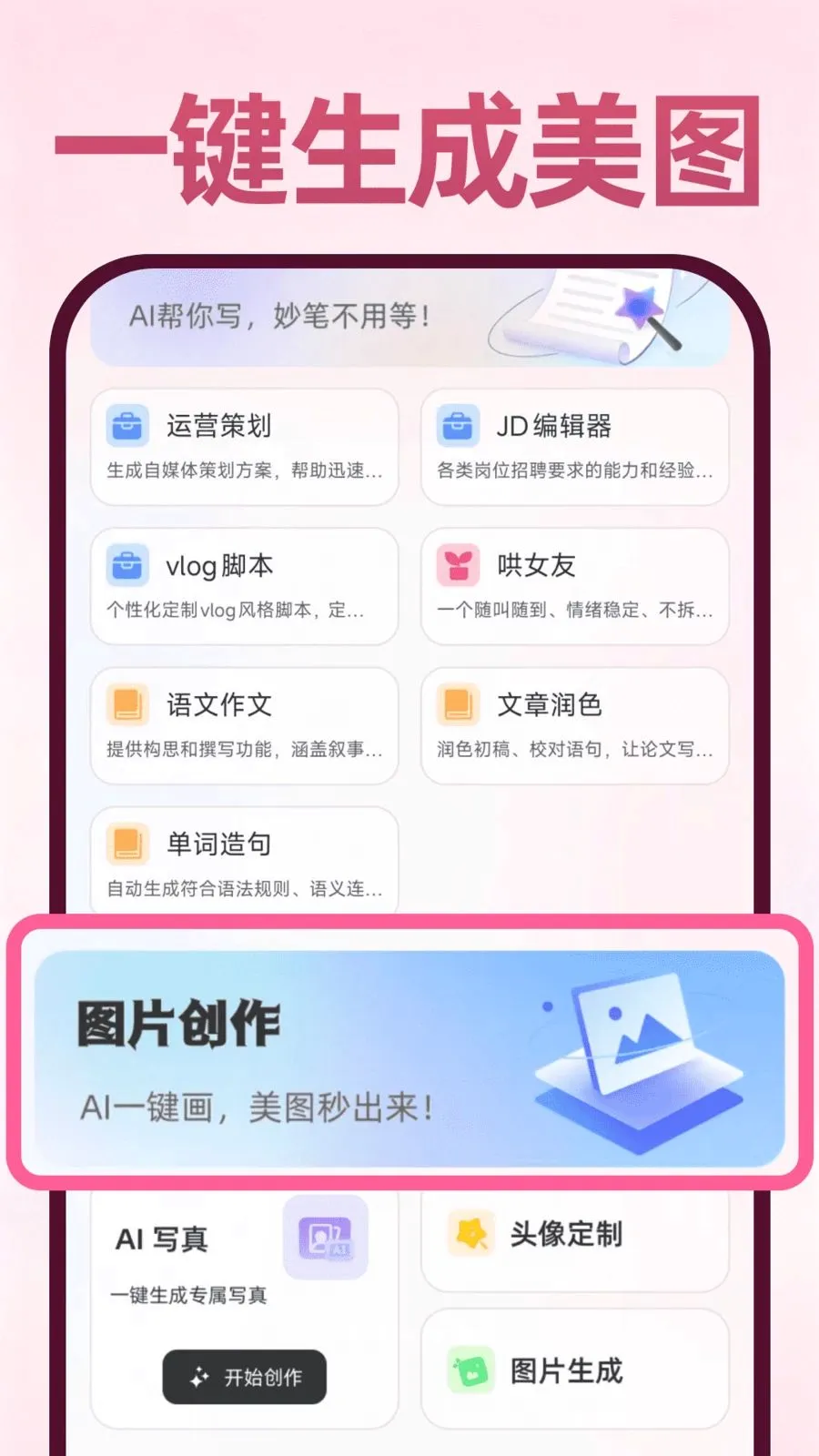 Deepask���ܰ���(ȫ��Ӧ��)v1.0.1 ��׿��