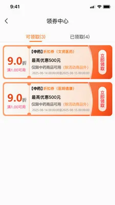 ���Ͳ�(ҩƷ��Ӫ����)v1.0.11 ��׿��