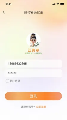 ���Ͳ�(ҩƷ��Ӫ����)v1.0.11 ��׿��