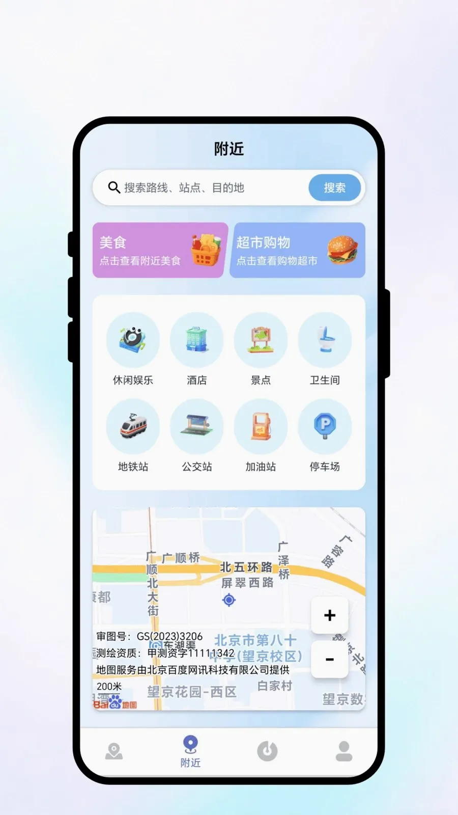 ��������(���з���APP)v1.0.1 ��׿��