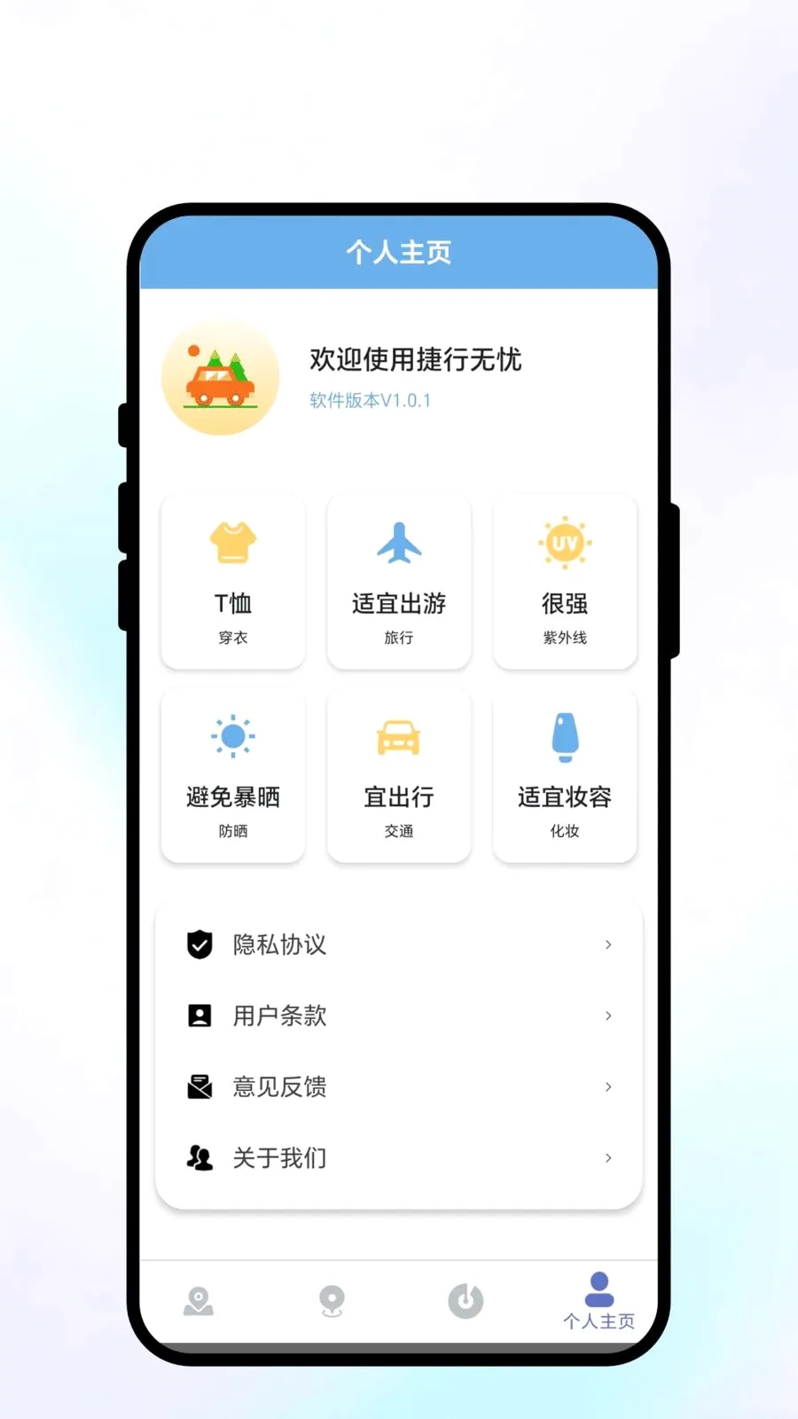 ��������(���з���APP)v1.0.1 ��׿��