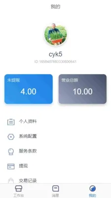 ��֮��ҽ�Ʒ���ƽ̨(��������������)v1.4.4 ��Ѱ�