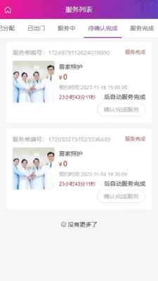 ��֮��ҽ�Ʒ���ƽ̨(��������������)v1.4.4 ��Ѱ�