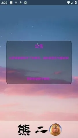 �ܶ��������ܶ���װ��v1.0 ��׿��