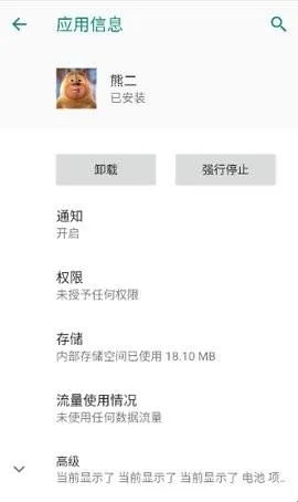熊二启动器熊二安装包 熊二启动器熊二安装包