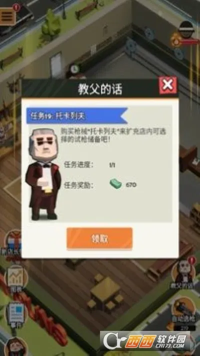 ǹ��ģ�����ƽ��v1.20 �ֻ���
