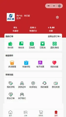 ҩ��ͨ��׿���ֻ���v2.3.0 �ֻ���