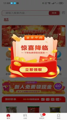 ҩ��ͨ��׿���ֻ���v2.3.0 �ֻ���
