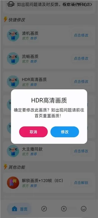 刷刀体质无需付费 刷刀体质无需付费