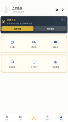 ��ȵ����AI��׿���ֻ���v2.8.2 �ٷ�����
