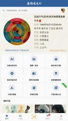 ��ȵ����AI��׿���ֻ���v2.8.2 �ٷ�����