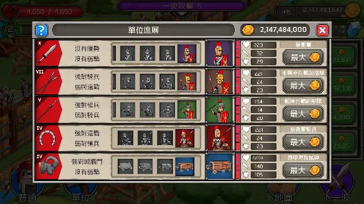 成长帝国罗马破解版 成长帝国罗马破解版
