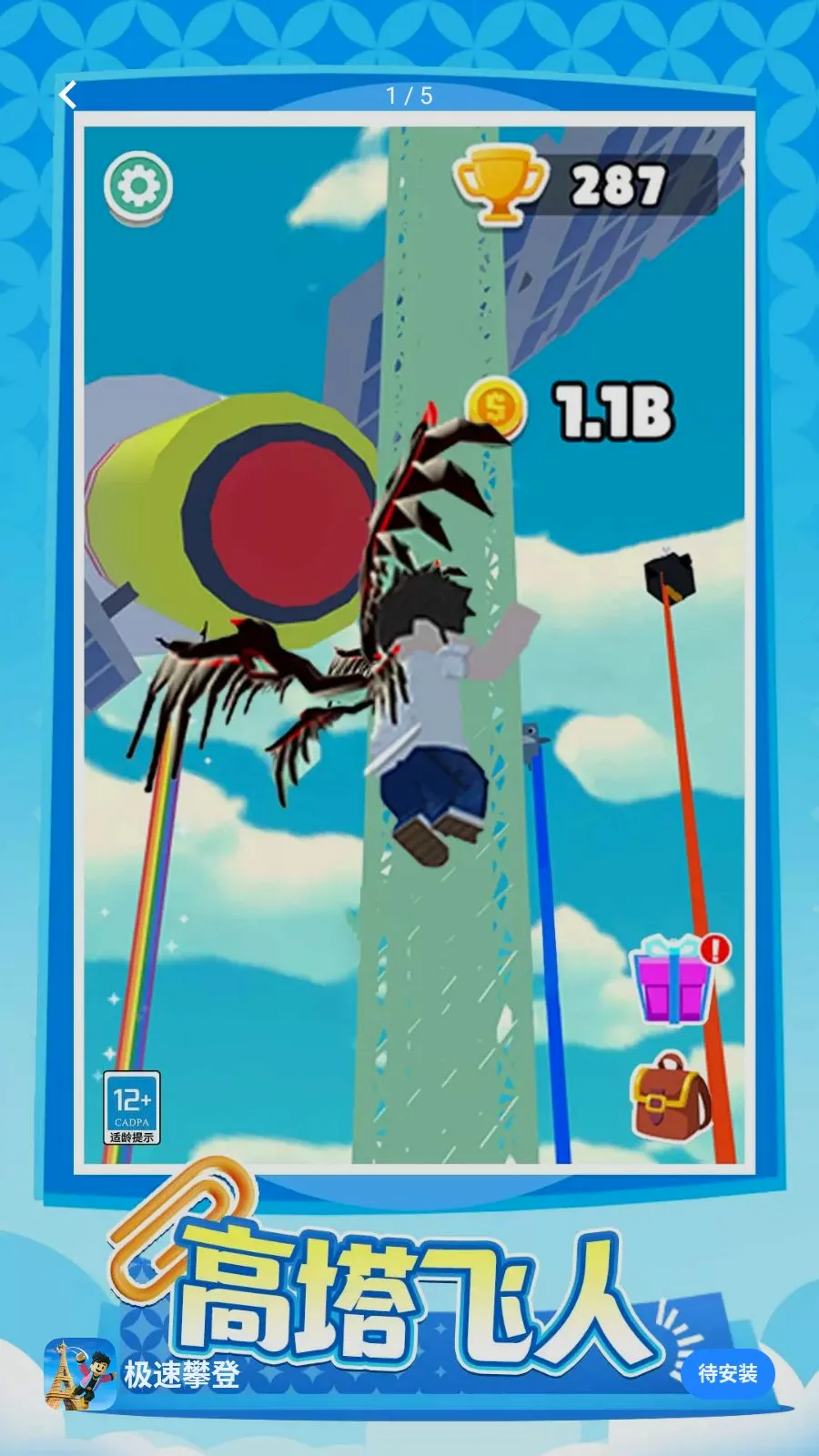�����ʵ�(ð��������Ϸ)v1.0.1 �ֻ���