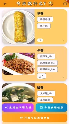 Heal ����(��ʳʳ���Ƽ�)v1.0.9 �ٷ�����