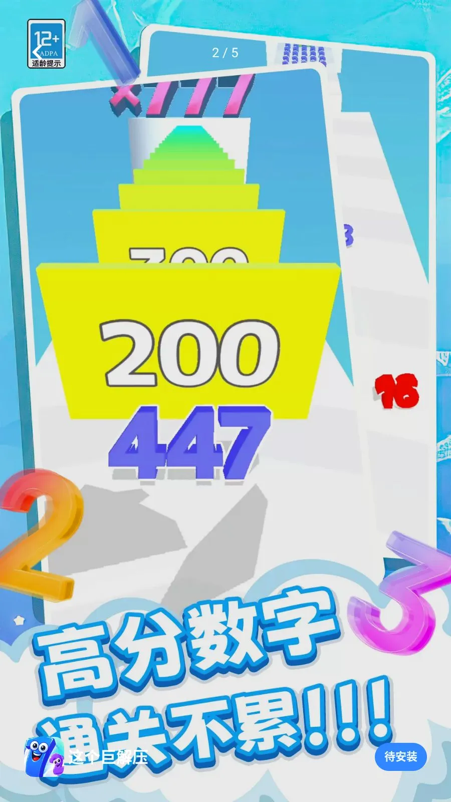 ����޽�ѹ(���ִ�����Ϸ)v0.260512.140 �ٷ�����