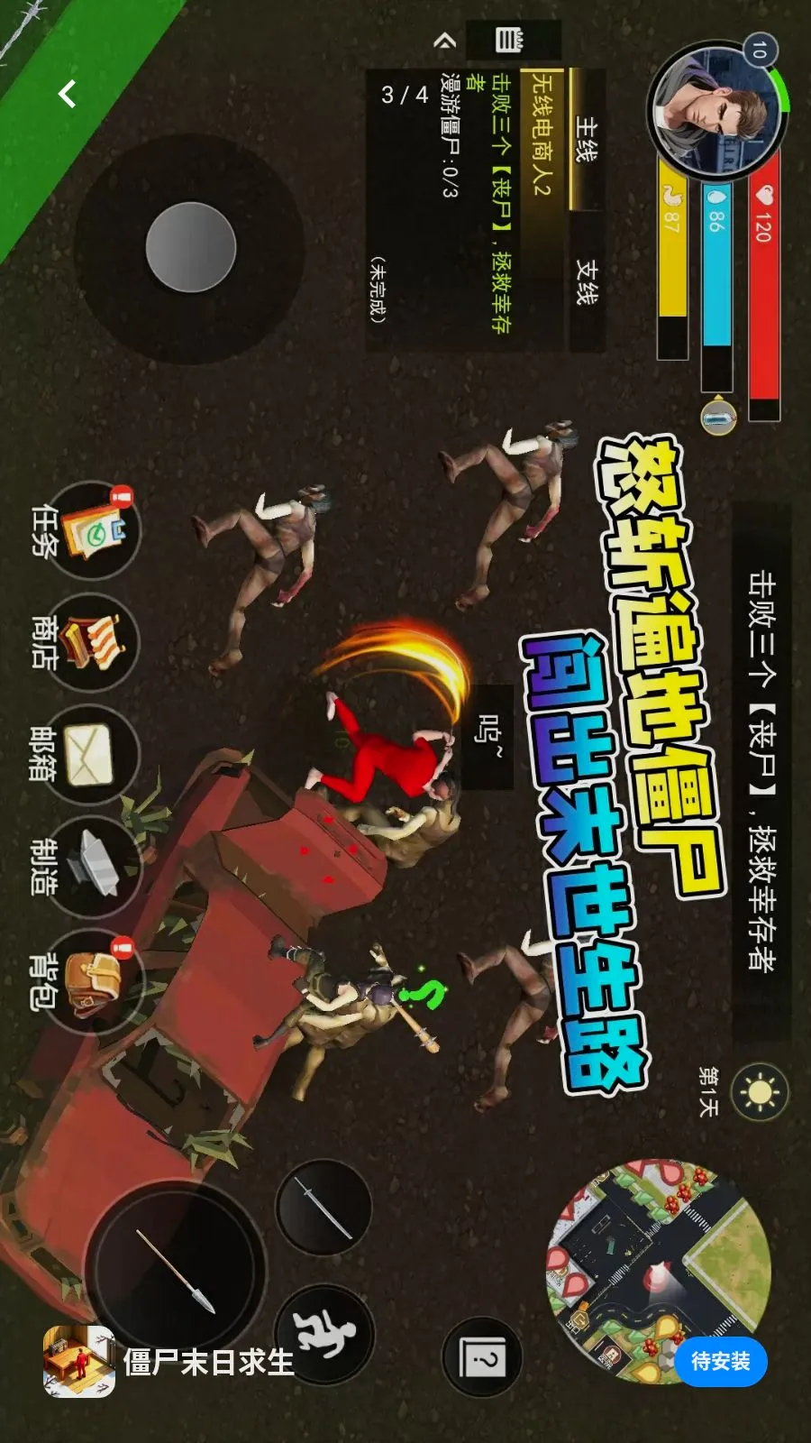 ��ʬĩ������(ĩ��������Ϸ)v1.0 �ֻ���