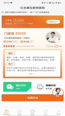 ������(������ҽ��ƽ̨)v1.9.3 ��Ѱ�
