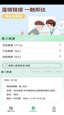 ��¹�ջ�2026�ٷ����°汾v1.4.3 ��׿��