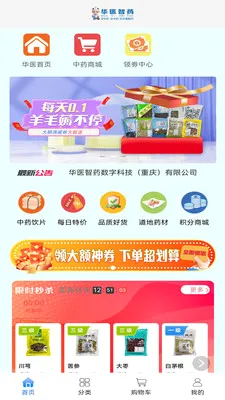 ��ҽ��ҩ(ҽҩ��Ʒչʾƽ̨)v0.0.19 ��׿��