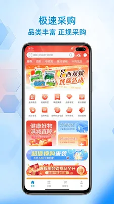 ��ҩ���(ҽҩ�ɹ�ƽ̨)v1.0.4 ��Ѱ�