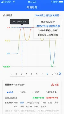 ���Ƽ����������ϵͳ2026���°汾v1.5.1 �ֻ���