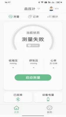 ��������(Ѫѹ����������)v1.0.7 �ֻ���