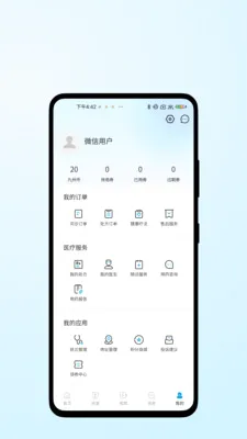 ҽ��������׿���ֻ���v1.0.2 ��Ѱ�