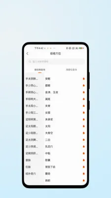 ҽ��������׿���ֻ���v1.0.2 ��Ѱ�