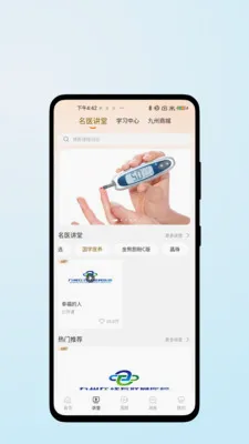 ҽ��������׿���ֻ���v1.0.2 ��Ѱ�