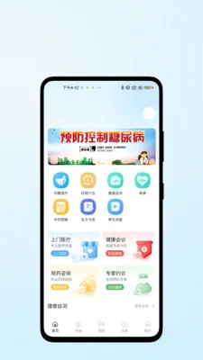 ҽ��������׿���ֻ���v1.0.2 ��Ѱ�