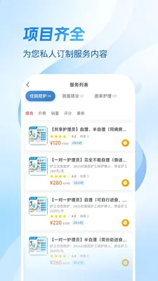 Ҽ������(�����㻤ƽ̨)v1.4.1 ��׿��