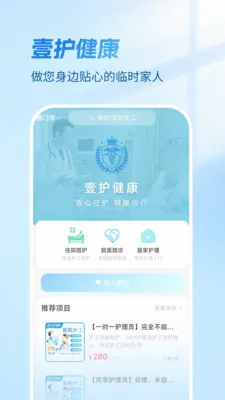 Ҽ������(�����㻤ƽ̨)v1.4.1 ��׿��